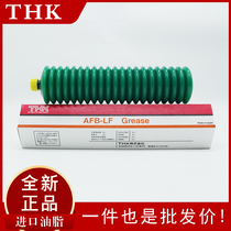 Japan imported THK AFB LF Grease wear-resistant and high-temperature screw guide oil mechanical gear grease