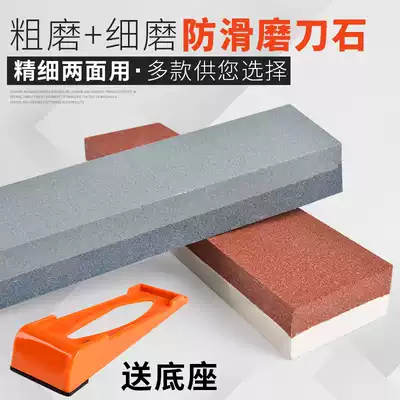 Double-sided sharpening stone carpentry sharpener household kitchen knife blade oilstone strip grinding stone non-slip base directional sharpener