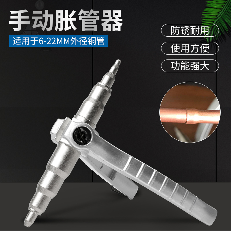 Manual Expansion Pipe Heater Brass Pipe Expander universal eccentric flared connector Refrigerator air conditioning Refrigeration repair Bell Mouth Tool