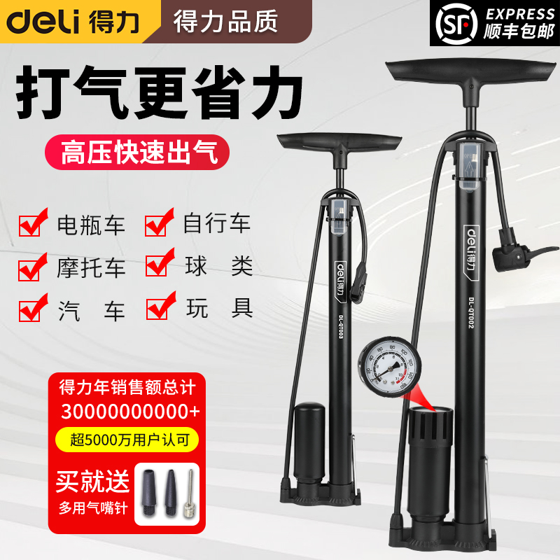 Daili pump inflator universal mouth pump with pressure gauge basketball universal high pressure connector