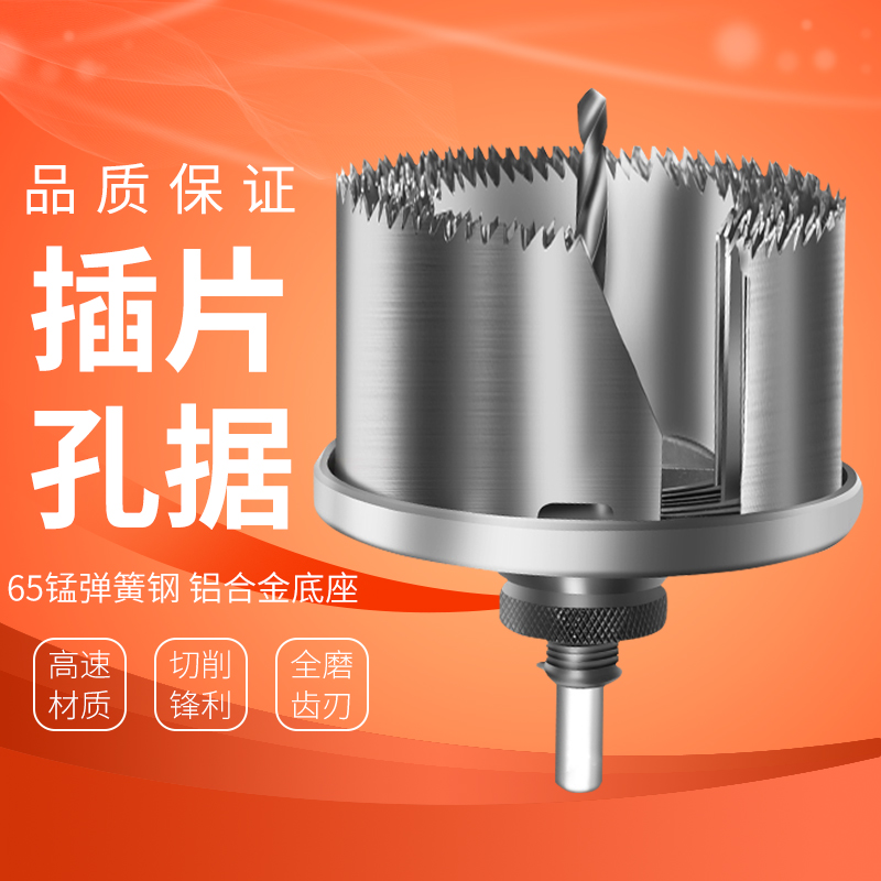 Woodworking drillers drill wood slats Hole Instrumental Plastic Plasterboard Multifunction Round opening Reaming Divine Instrumental Suit
