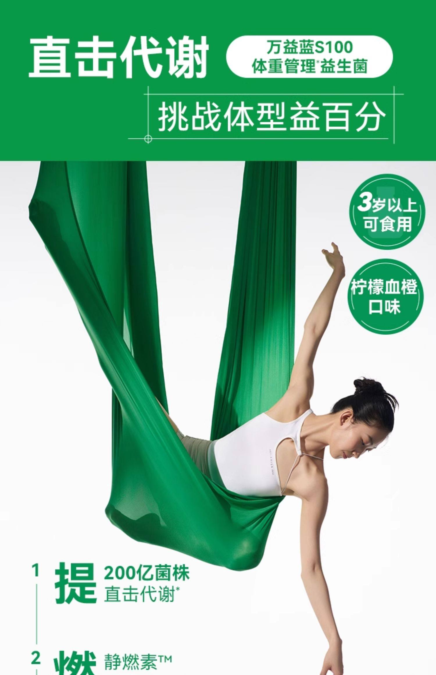 WONDERLAB 万益蓝_益家小绿瓶™ 益生菌即食乳酸菌食品_10瓶装 【加速代谢】