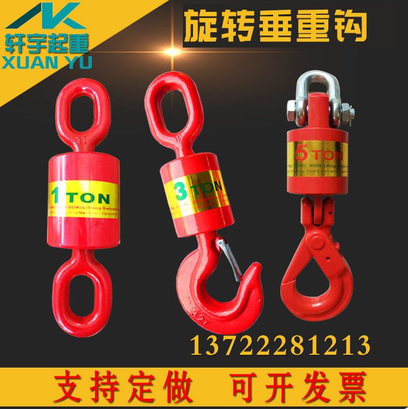 Oilfield hook double ring vertical heavy hook rotary hook crane hook 1 ton 2T5 tons 8 tons 10 tons 16 tons 20 tons customized