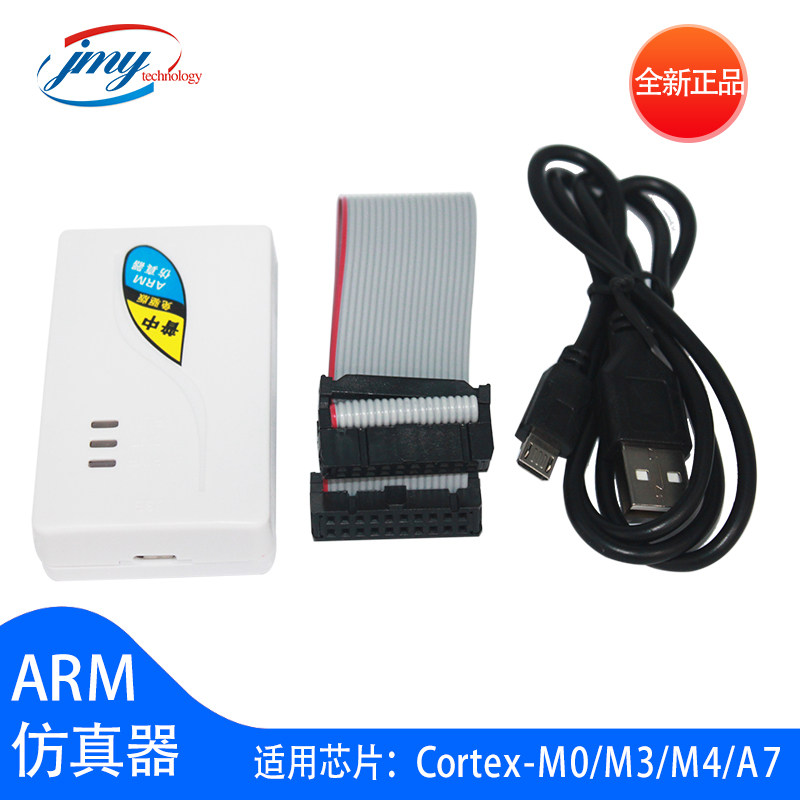 Arm Emulator STM32 Online Emulator CMSIS-DAP Emulator supports cortex core controllers