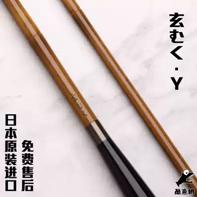 Barracuda net Yamato 19 years old new Xuanwu man Y 11 feet 12 feet 13 feet 15 feet and follow the rod