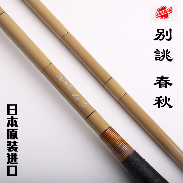 Cool Fish Net Japan imports Sakurai Jiangtookawa SAKURA Don't one trillion spring autumn inserts and follow the carbon fishing rod-Taobao