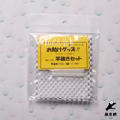 Original imported non-slip mat pull rod cloth pull joint return fishing accessories Fishing supplies NO 173 spot