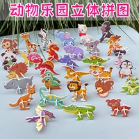 Маленький пазл модель парка животных 100 деталей