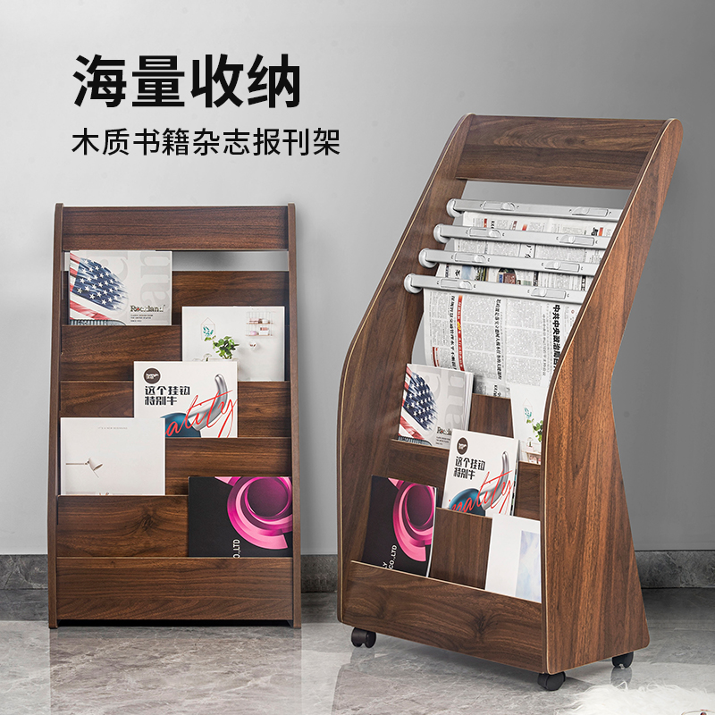 Magazine rack publicity material rack display shelf book and newspaper shelf Wooden display shelf storage floor-to-ceiling newspaper and newspaper rack