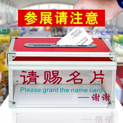 Jinlongxing B088 business exhibition business card box high-end business card storage box card collection box large capacity exhibition supplies please give business card box to participate in the exhibition please give business card box business card holder
