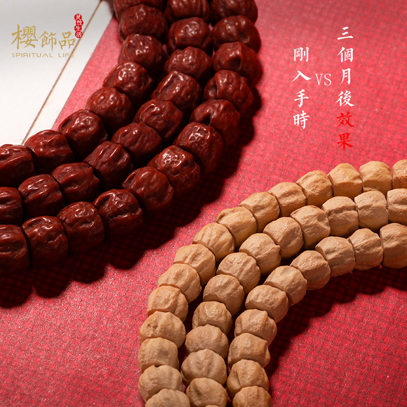 Sakura【Yu Xiao】108-Bead Buddha Bracelet Made of Baixiangzi Seeds from Rezhen, with Natural Deep Grooves and Ghost-Like Patterns, Original Seed Necklace Sakura【Yu Xiao】108-Bead Buddha Bracelet Made of Baixiangzi Seeds from Rezhen, with Natural Deep Grooves and Ghost-Like Patterns, Original Seed Necklace