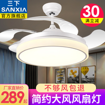 Three downconversion ceiling fan light Invisible living room bedroom fan light Modern simple live home dining room ceiling fan light