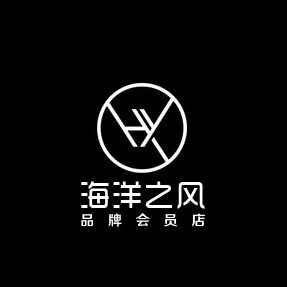 海洋之风品牌日化会员店