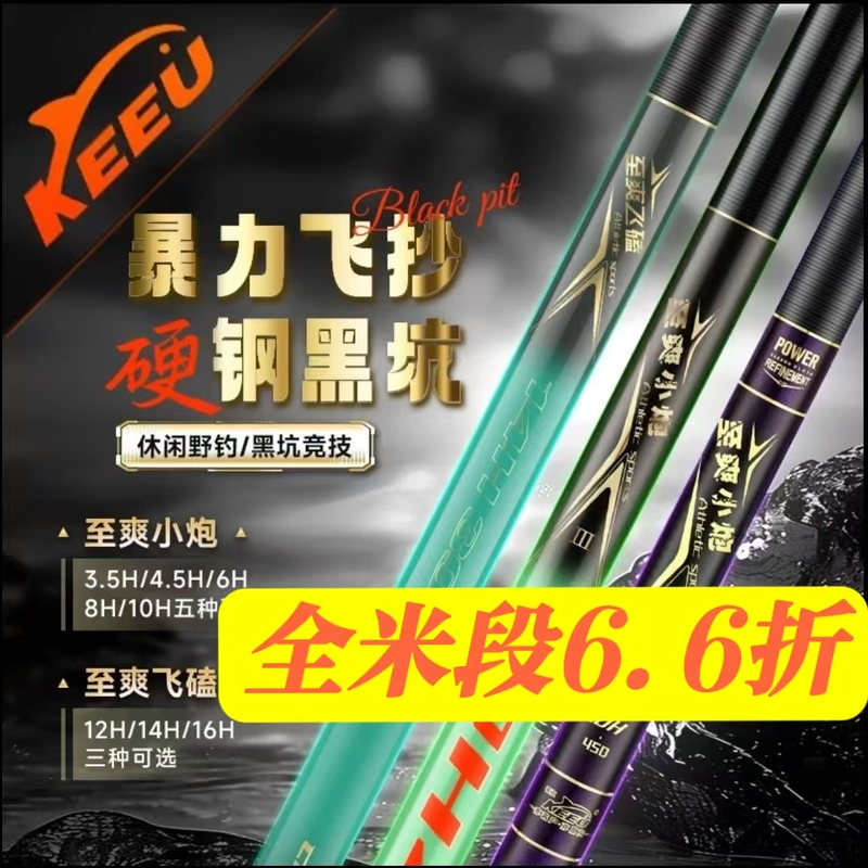 Customer-Friendly Fishing Tackle, Super Cool Small Rod for Black Pit Fishing, 3.5/4.5/6/8/10H, Suitable for Carp, Crucian Carp, and Tilapia Fishing