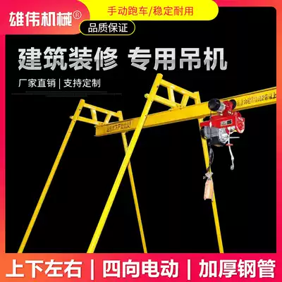 Straight-sliding four-column outdoor crane building decoration indoor crane 220v380v Majestic