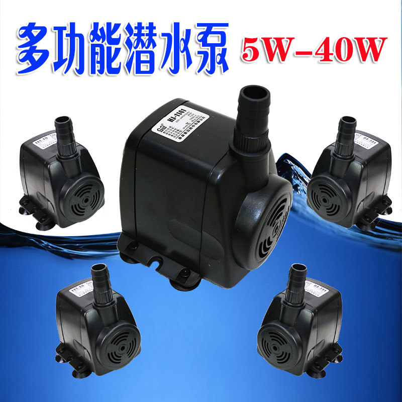 Sensen multi-functional small submersible pump household fish tank pump circulating pump small flow pump filter water pump