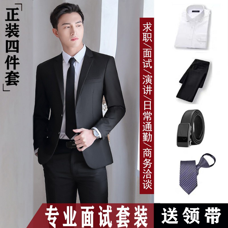 Black Suit for College Students, Civil Servants, Interview Formal Wear, Men's Teacher Professional Attire, Coming-Of-Age Ceremony Suit, Men's Suit Set