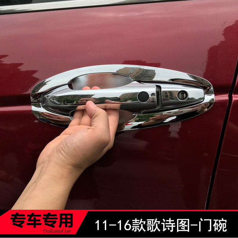 Honda 11-16 Geshitu special door bowl Hand buckle sticker Car door handle cover Geshitu re-decorative sequins