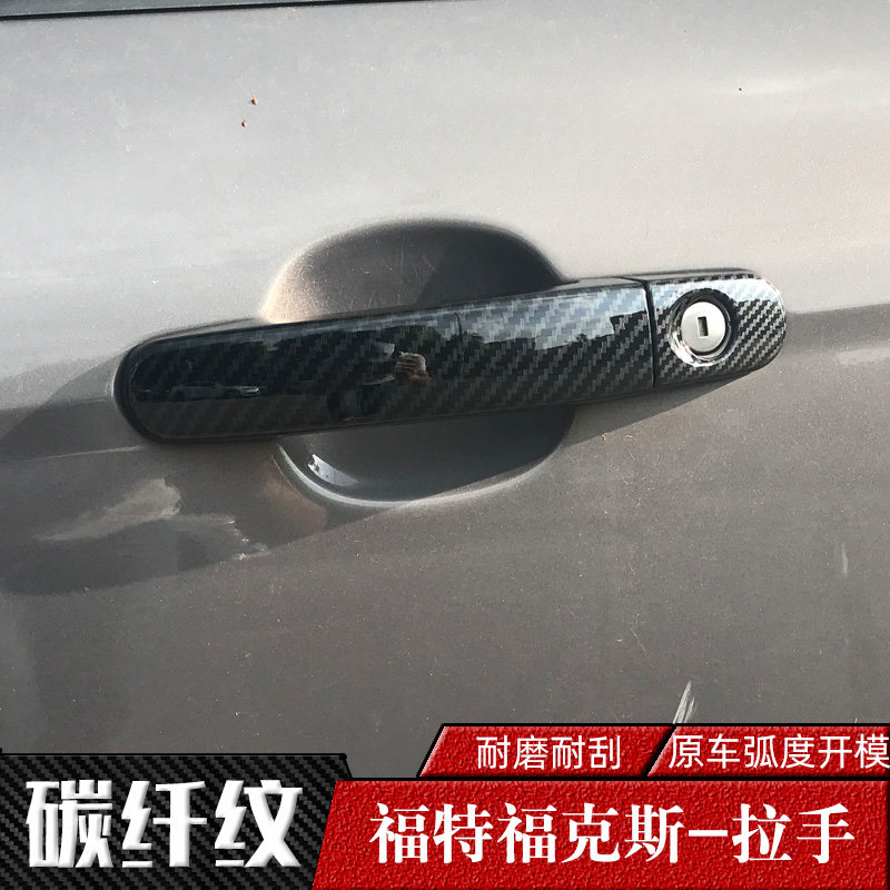 05-18 Ford Classic Focus special handle sticker carbon fiber pattern door handle cover new Fox door bowl