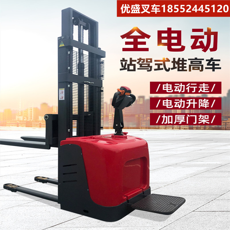 All-electric stacker Station ride-on 1 ton 2 ton hydraulic loading and unloading lifting stacker Small lift Pallet stacker