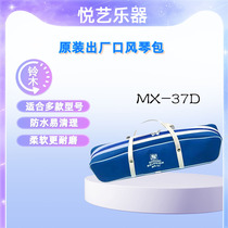 孔声F37F32 F37S铃木MX-37DMX-32DMX-37C口风琴包装盒