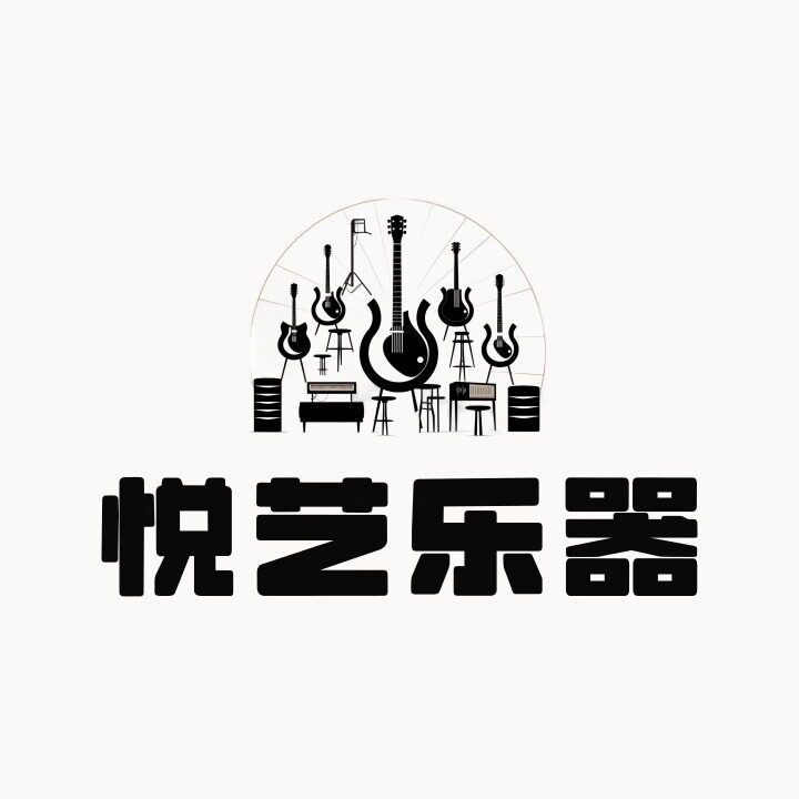 悦艺乐器