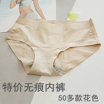  From 5 free shipping specials Seamless underwear girls mid-waist underwear underpants One piece ice silk briefs head