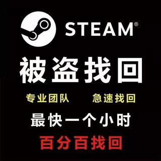 steam账户被盗找回信箱被改帮修改密码steam令牌移除自我锁定解锁