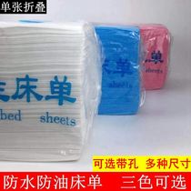 80*180 oil-proof and waterproof disposable sheets Non-medical beauty salon pad single medium single thickened pink blue white