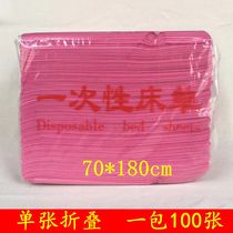 70*180 disposable sheets beauty salon pink massage sheets Tourist hotel beauty non-woven sheets mattress