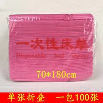 70*180 disposable sheets beauty salon pink massage sheets Tourist hotel beauty non-woven sheets mattress