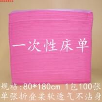 80 wide disposable bed sheet beauty salon Pink beauty bed sheet Massage tourist hotel nail art non-woven bed sheet pad