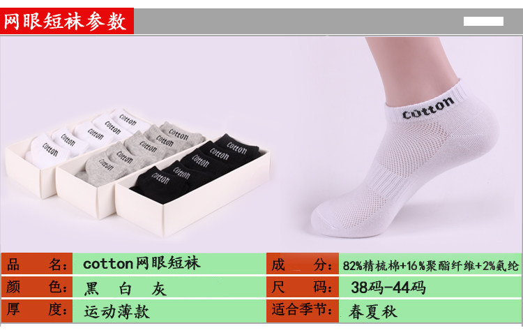 Chaussettes - collants BK001 - Ref 755513 Image 9