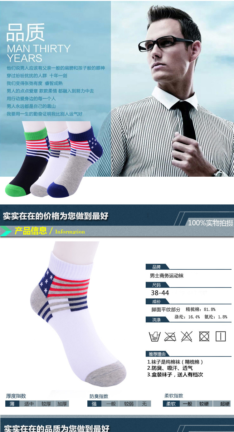 Chaussettes - collants cj20150217 - Ref 757525 Image 7