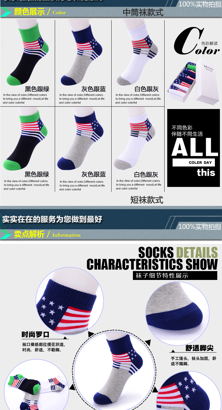 Chaussettes - collants cj20150217 - Ref 757525 Image 8