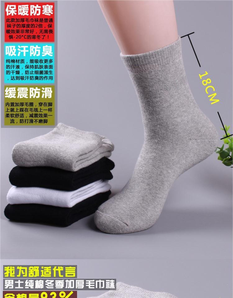 Chaussettes - collants hiver épais - Ref 764423 Image 7