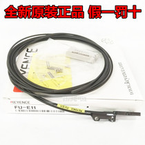 KEYENCE brand new original FU-E11 Kienz regional for shooting optical fiber false one penalty ten FU-E11