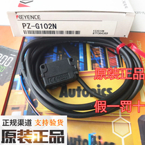 Sales original brand new KEYENCE PZ-G102N Keenz photoelectric switch fake one penalty ten