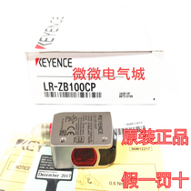 KEYENCE Keenz brand new original LR-ZB100CP laser sensor spot LR-ZB100CP
