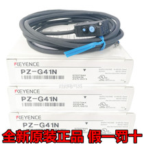 Kienz KEYENCE photoelectric switch PZ-G41N brand new original spot PZ-G41N