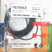 KEYENCE brand new original PR-MB51P3 Keenz photoelectric switch fake one penalty ten