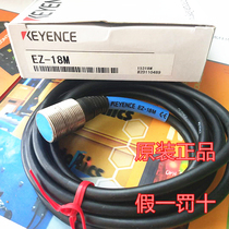 New Original KEYENCE Keenz proximity sensor EZ-18M spot fake one penalty ten
