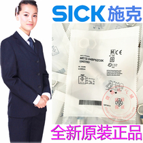 Schke IME12-04BNSZC0S IME12-04BNSZC0K 02BPSZU3S 04BPSZC0K 04BPSZC0K the IME12-04BNSZC0S 04BPSZC0K