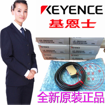 New keyence LR-ZB100N laser sensor LR-ZB250AN False one penalty ten