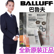 Original spot Baluf proximity switch sensor BES0033 BES M08MI-POC20B-S49G