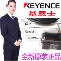 Kienez KEYENCE Sensor GT-71AP brand new original installation fake one penalty ten spot