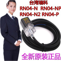 Taiwan Ruike Square proximity switch sensor RN04-N RN04-P RN04-NP RN04-P2
