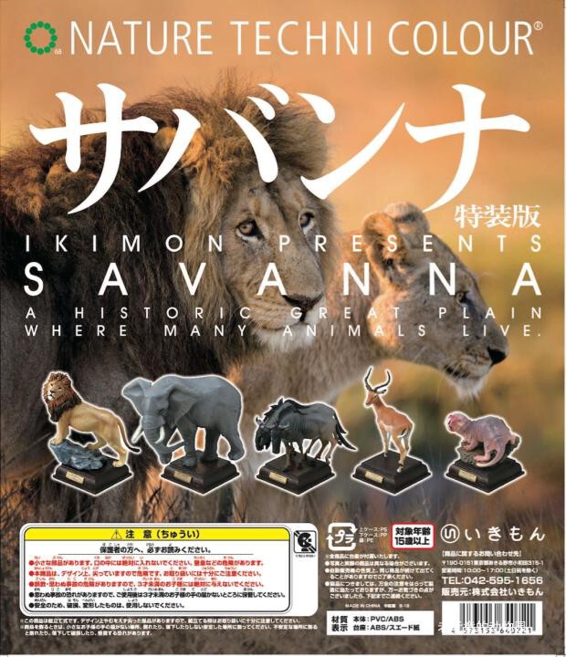 Japan's Qitan Club National Science and Culture Museum Large Mammal Exhibition Limited Edition - African Special Edition Complete Set