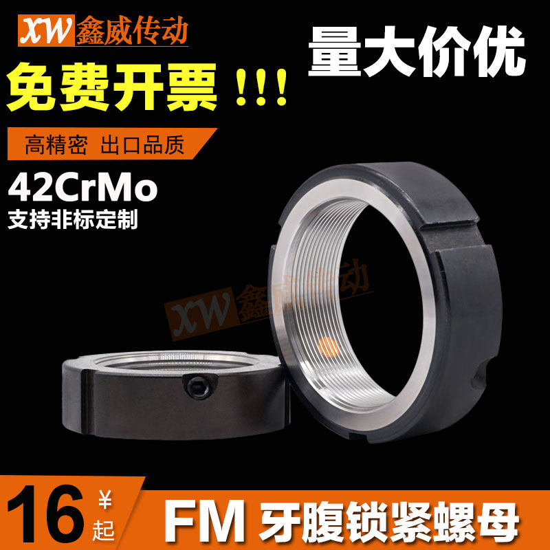 F-type M20 * 1 5 abdominal lock nut spindle ball screw round nut bearing with inclined 30-degree top wire right tooth