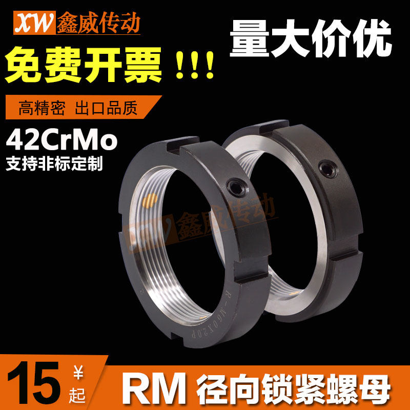 R-type M22M24M25 radial locking nut precision metal self-locking screw rod backstop round screw cap and cap right-handed